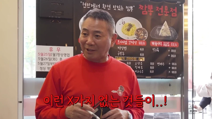 중국집 사장님이 불편한 민경장군.JPG_19.webp