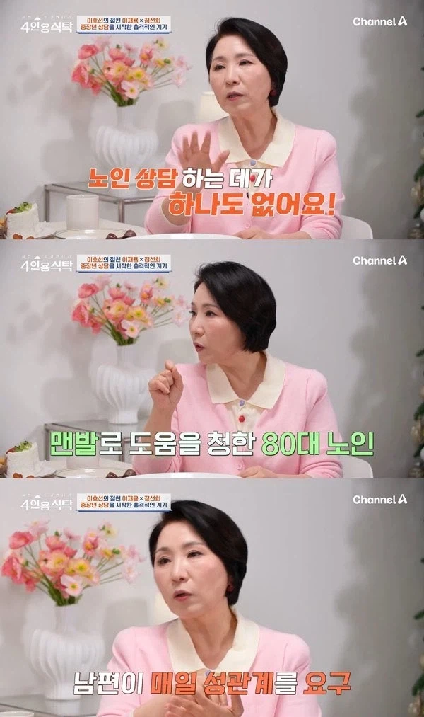 남편이 아내를 무서워하는 이유_3.webp