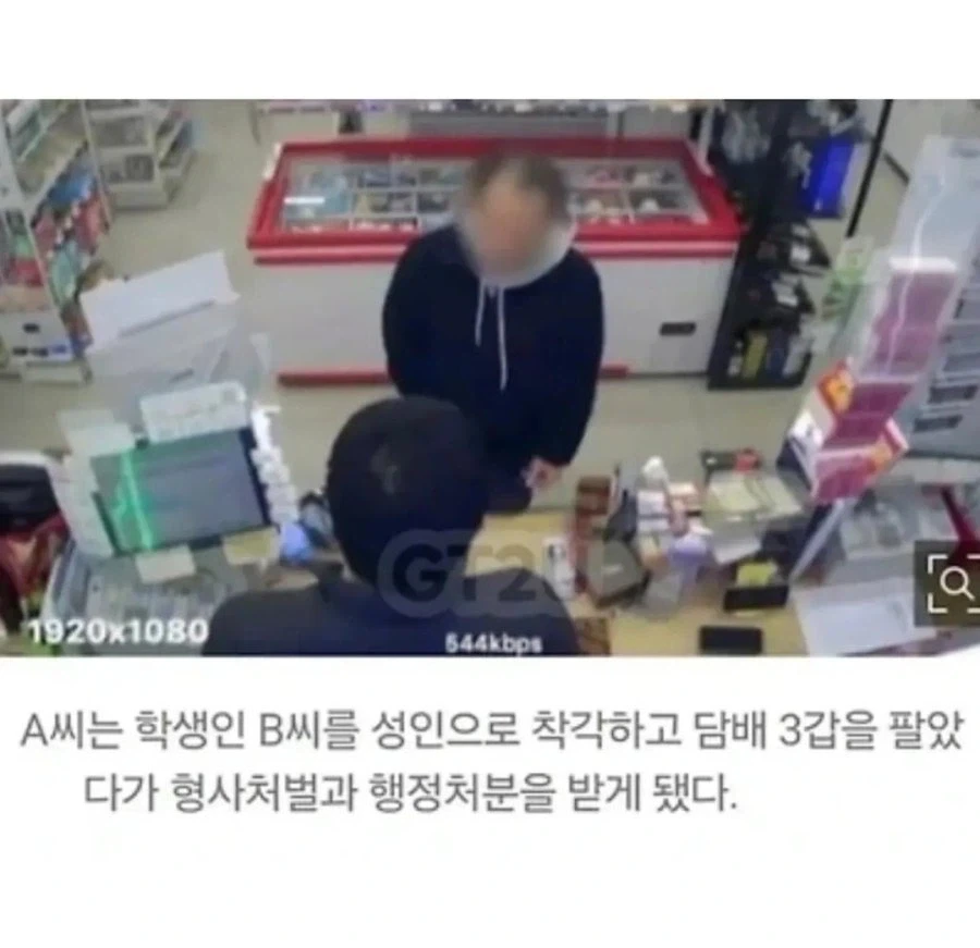 미성년자에게 담배판 편의점주 날벼락..