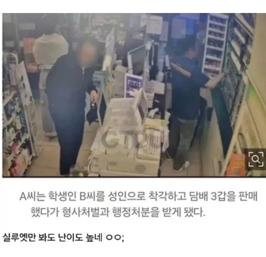 미성년자에게 담배판 편의점주 날벼락..