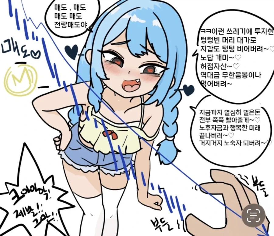 주식) 주식 시장에서 제일 건방진 년_1.webp