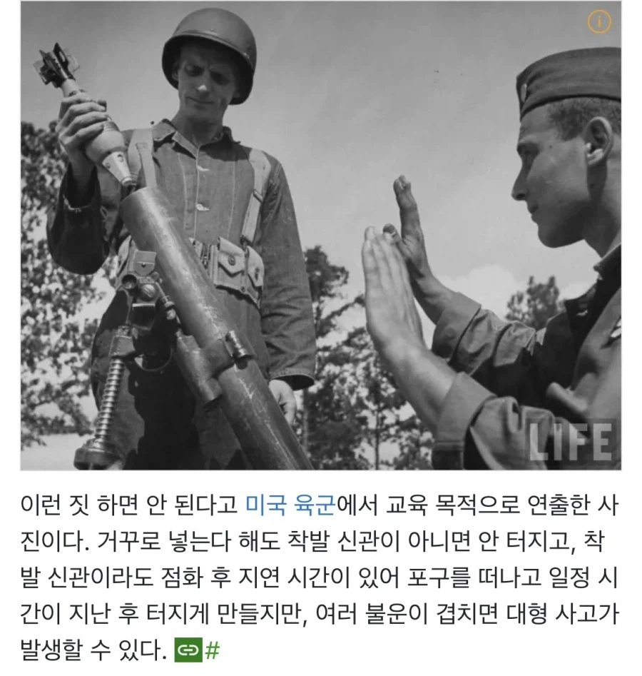 박격포병이 혼나는 까닭_1.webp