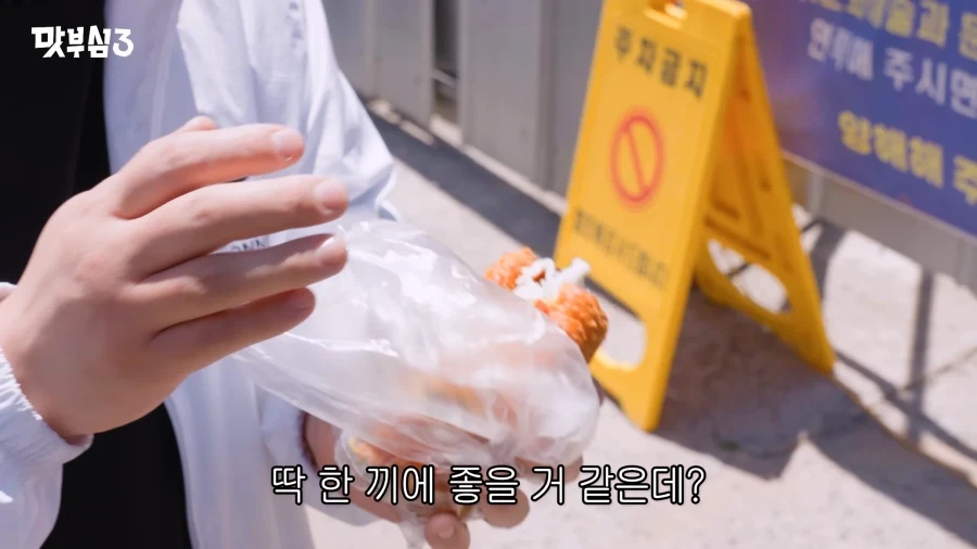 길거리에서 예의 없이 길빵하는 윤남노.JPG_5.webp