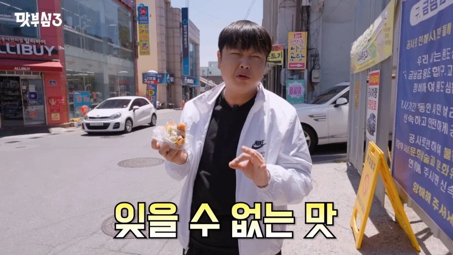 길거리에서 예의 없이 길빵하는 윤남노.JPG_13.webp