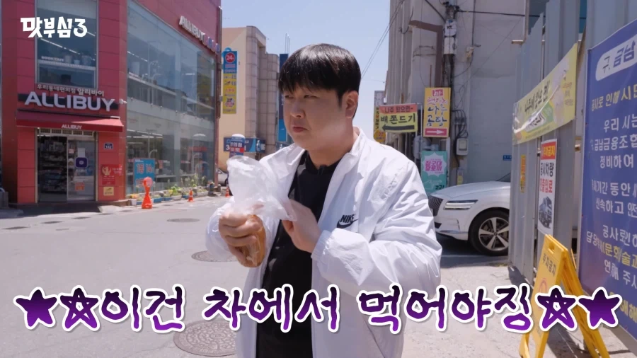길거리에서 예의 없이 길빵하는 윤남노.JPG_14.webp