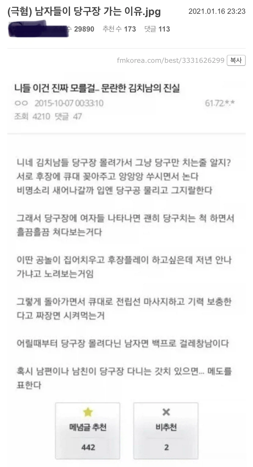 남자들끼리 모여서 당구장 가는 이유_1.webp