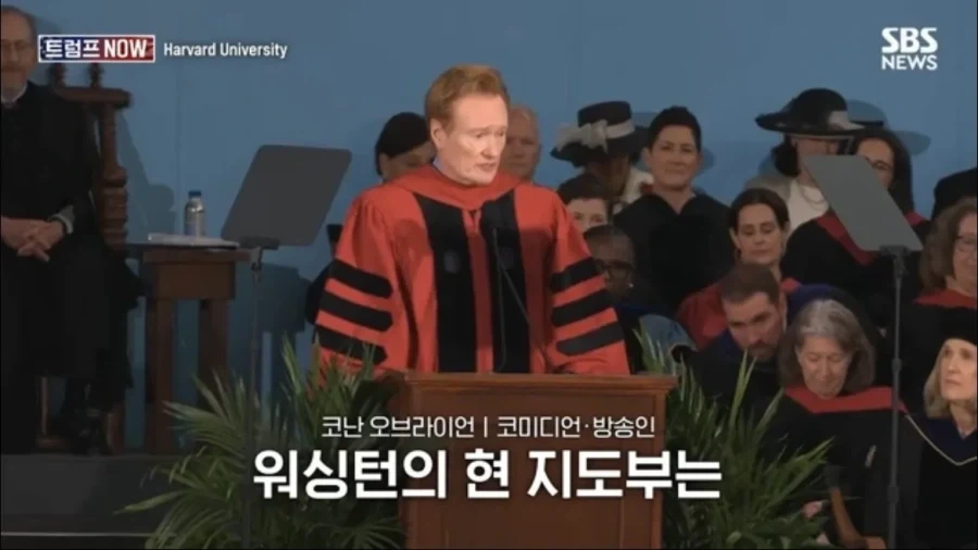 코난 오브라이언의 하버드 졸업 연설_2.webp