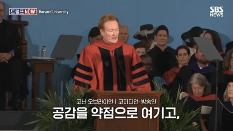 코난 오브라이언의 하버드 졸업 연설_3.webp