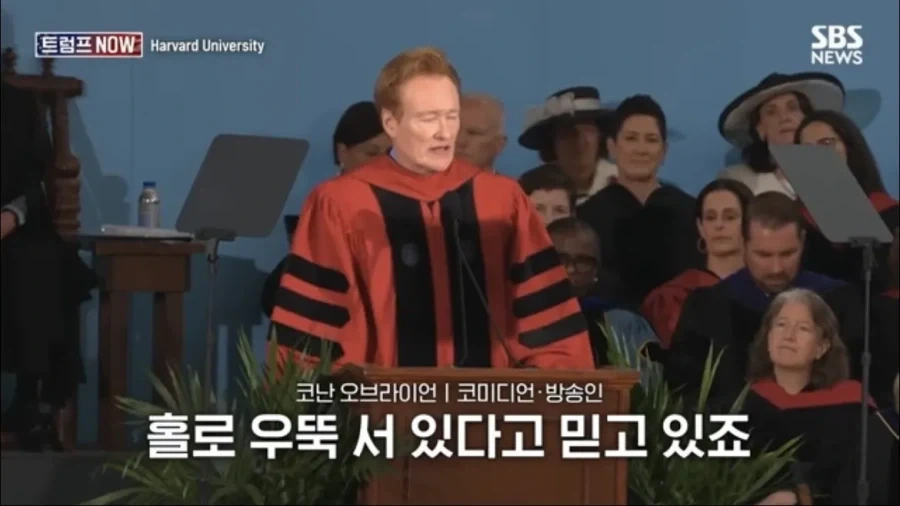 코난 오브라이언의 하버드 졸업 연설_5.webp