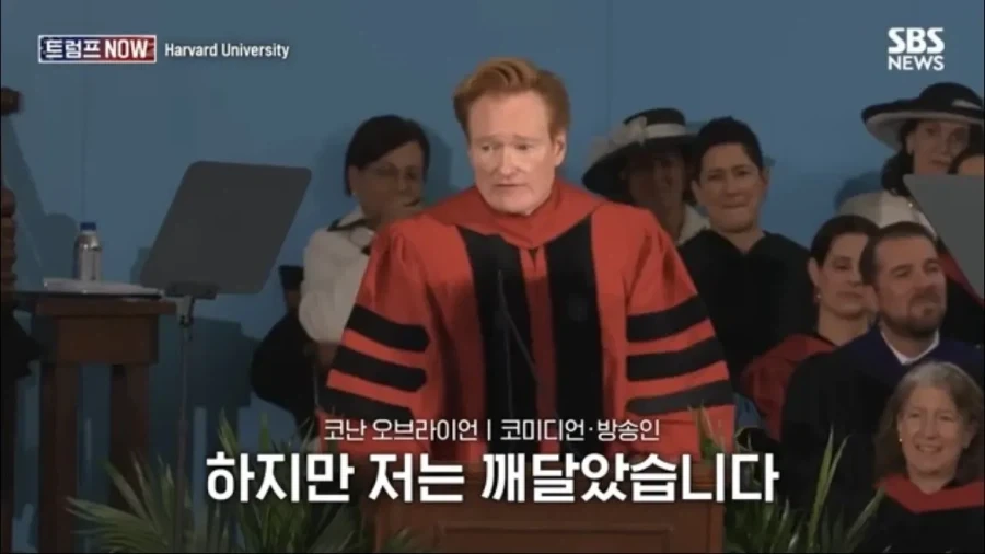 코난 오브라이언의 하버드 졸업 연설_10.webp