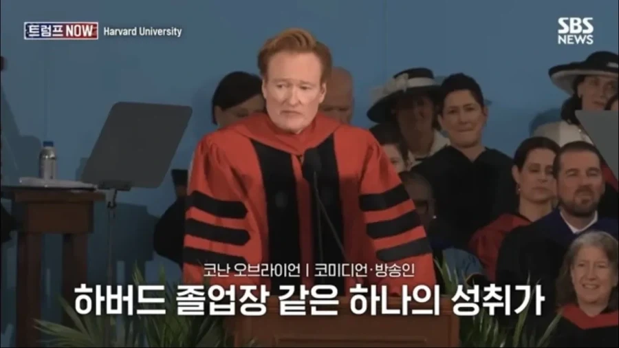 코난 오브라이언의 하버드 졸업 연설_11.webp