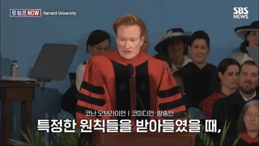 코난 오브라이언의 하버드 졸업 연설_12.webp