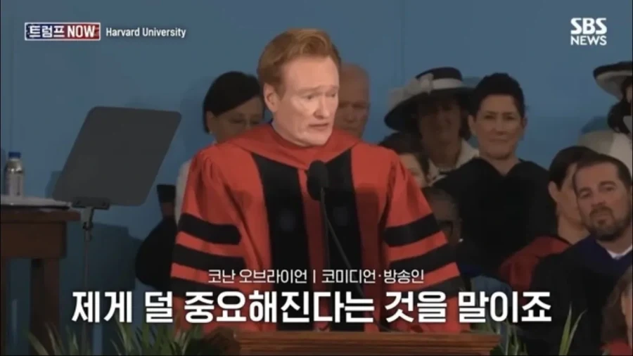 코난 오브라이언의 하버드 졸업 연설_14.webp