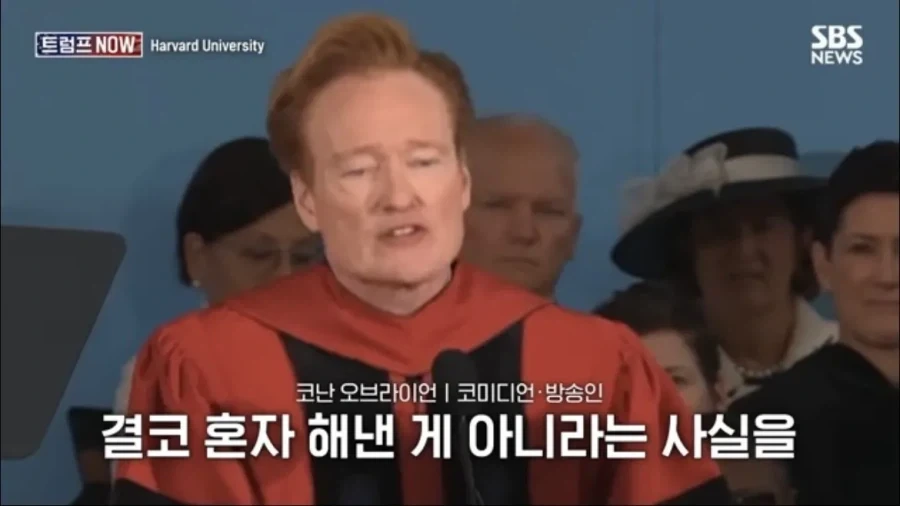 코난 오브라이언의 하버드 졸업 연설_17.webp