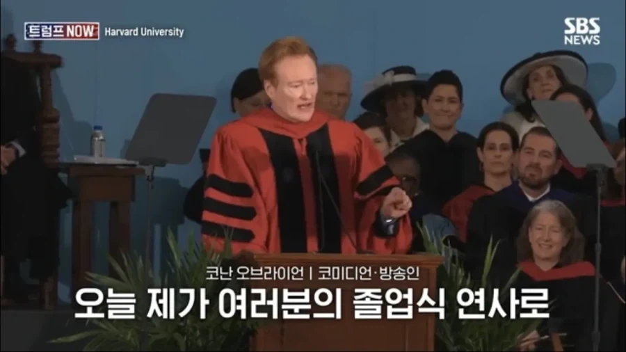 코난 오브라이언의 하버드 졸업 연설_19.webp
