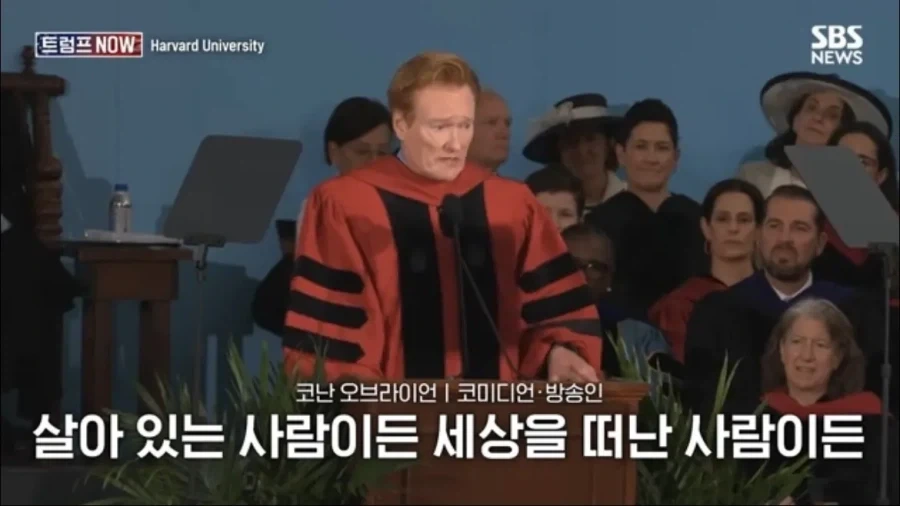 코난 오브라이언의 하버드 졸업 연설_22.webp