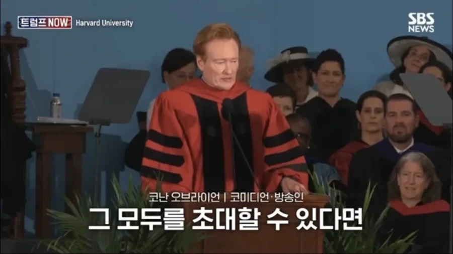 코난 오브라이언의 하버드 졸업 연설_23.webp