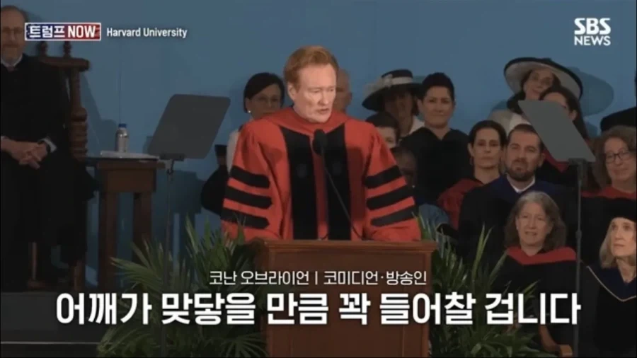 코난 오브라이언의 하버드 졸업 연설_25.webp