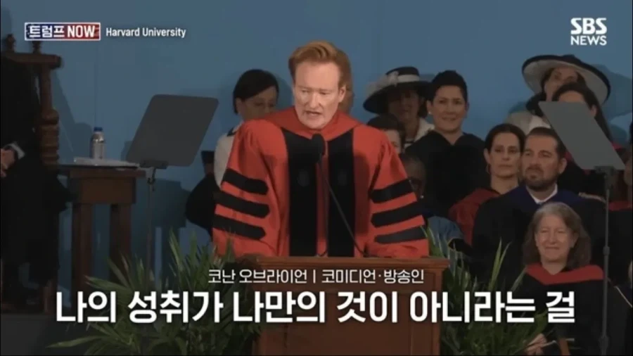 코난 오브라이언의 하버드 졸업 연설_28.webp