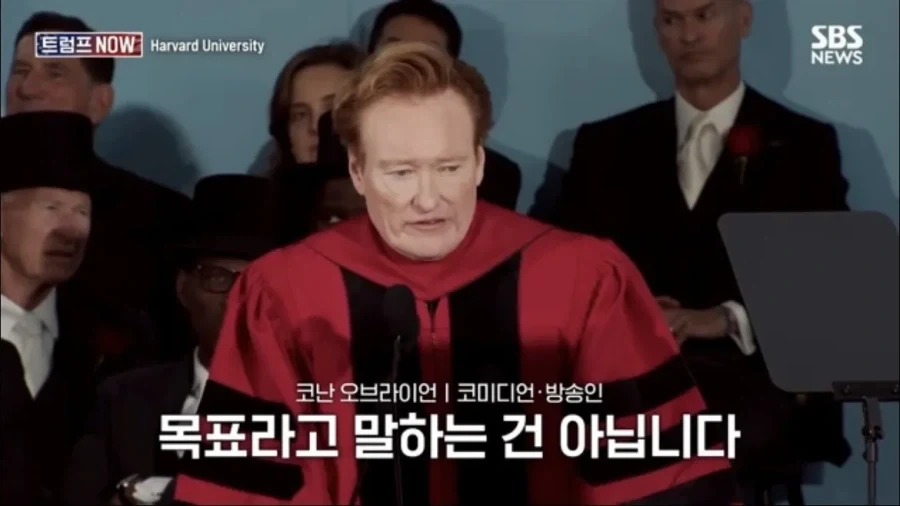 코난 오브라이언의 하버드 졸업 연설_43.webp