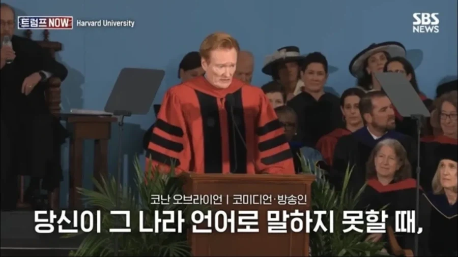 코난 오브라이언의 하버드 졸업 연설_50.webp