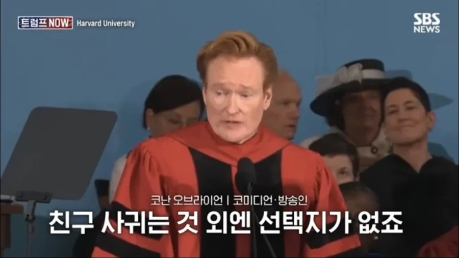 코난 오브라이언의 하버드 졸업 연설_53.webp