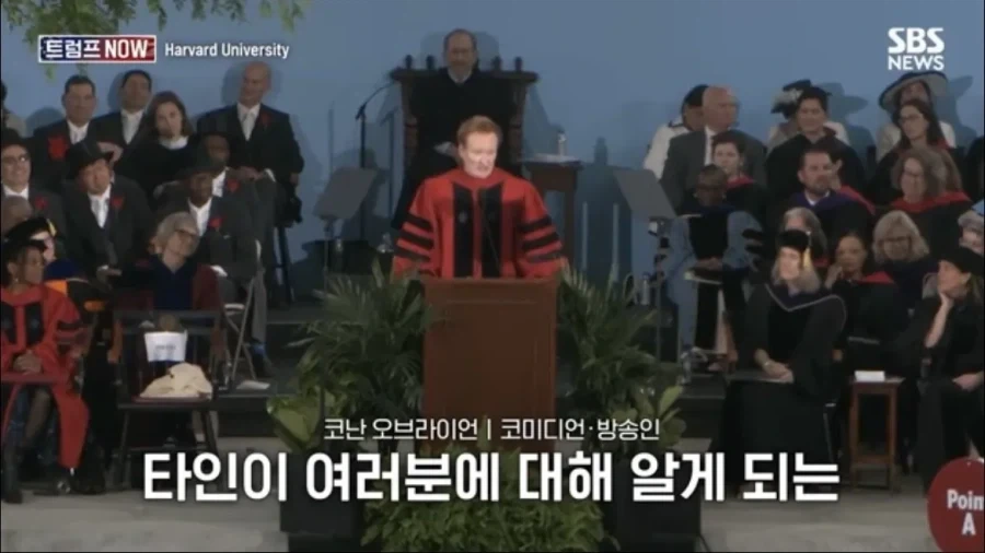 코난 오브라이언의 하버드 졸업 연설_56.webp