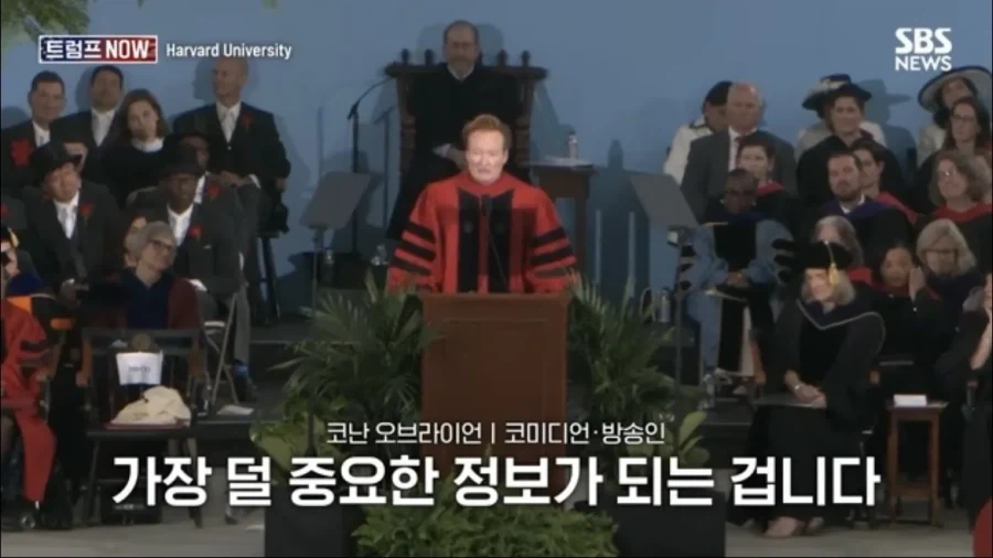 코난 오브라이언의 하버드 졸업 연설_59.webp