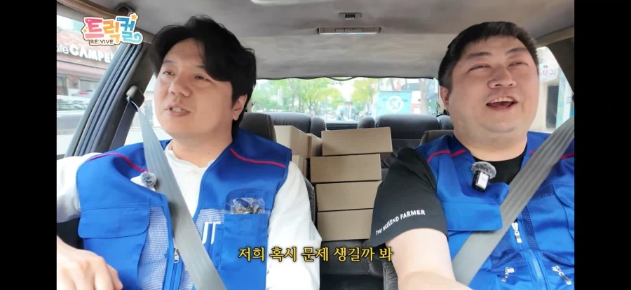 트릭컬) 렉카 사장이 트릭컬 대표보고 경악한 이유_2.webp