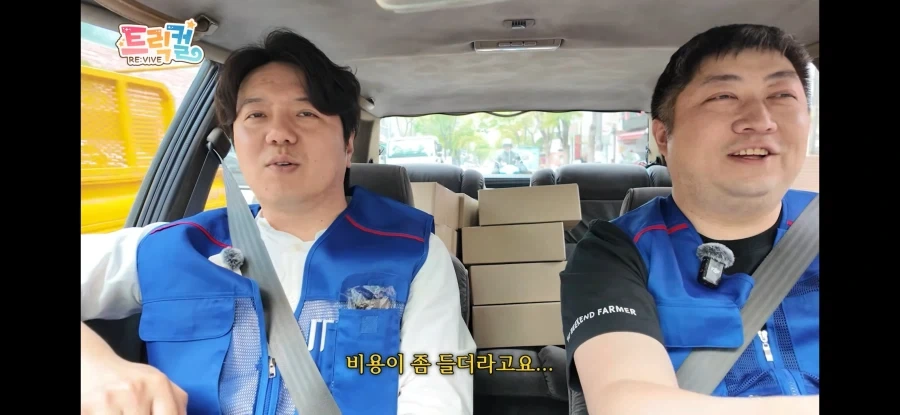 트릭컬) 렉카 사장이 트릭컬 대표보고 경악한 이유_4.webp