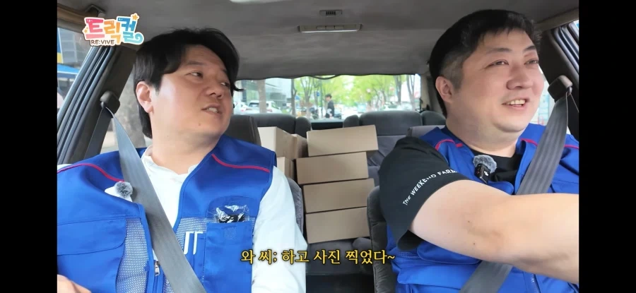 트릭컬) 렉카 사장이 트릭컬 대표보고 경악한 이유_7.webp