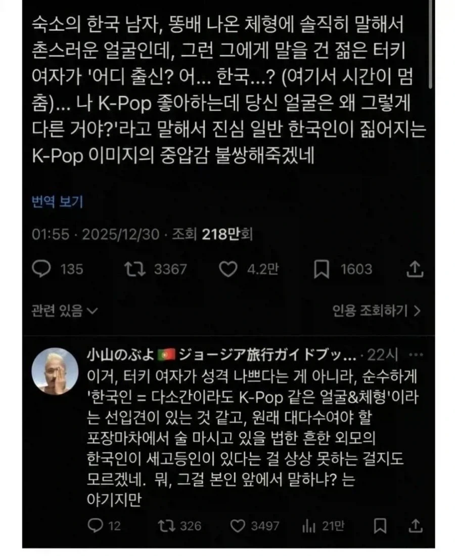 한류가 퍼질수록 현실이 되어가는 한국인 조크.jpg_1.webp