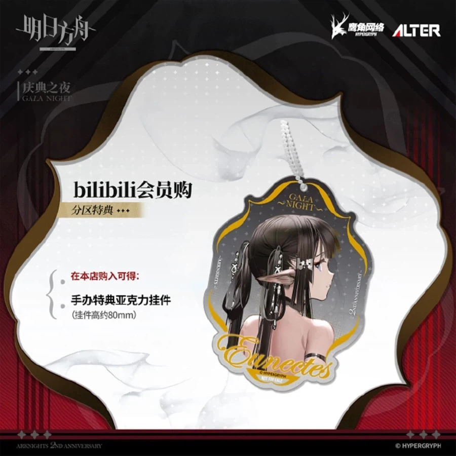 [알터] 1/7 명일방주 - 유넥티스 Gala Night Ver_3.webp