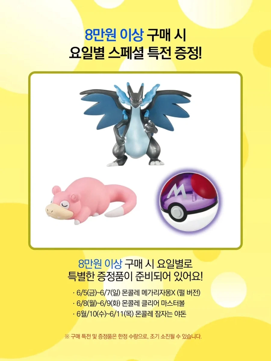 [아카데미 과학] 포켓몬 컨셉 스토어 오픈 예고_4.webp