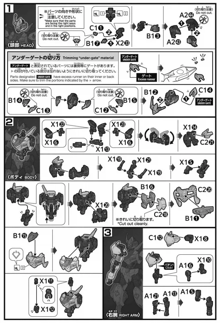 HG IBO 1/144 건담 발바토스 어댑트 박스 / 런너 / 조립 설명서_7.webp