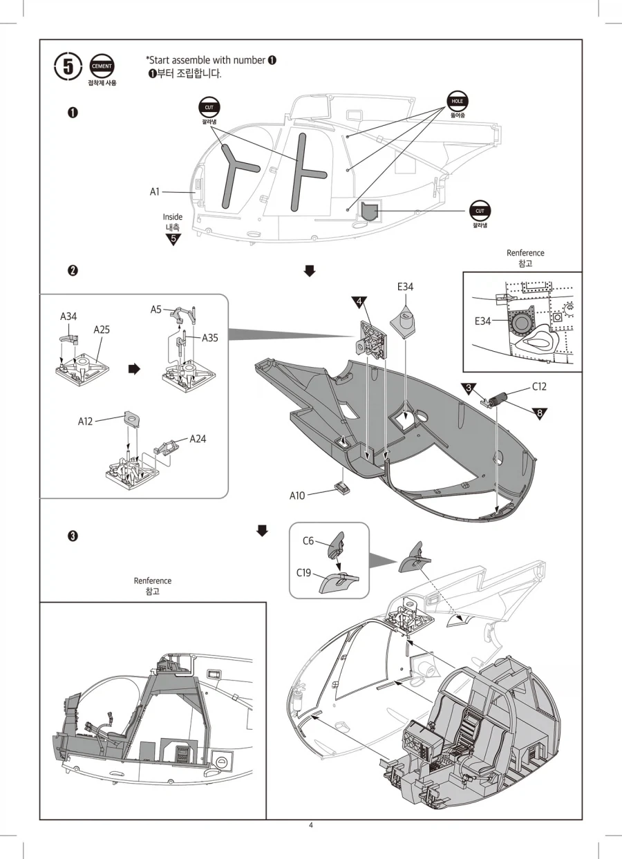 [아카데미 과학] 1/35 MD 500 IDF