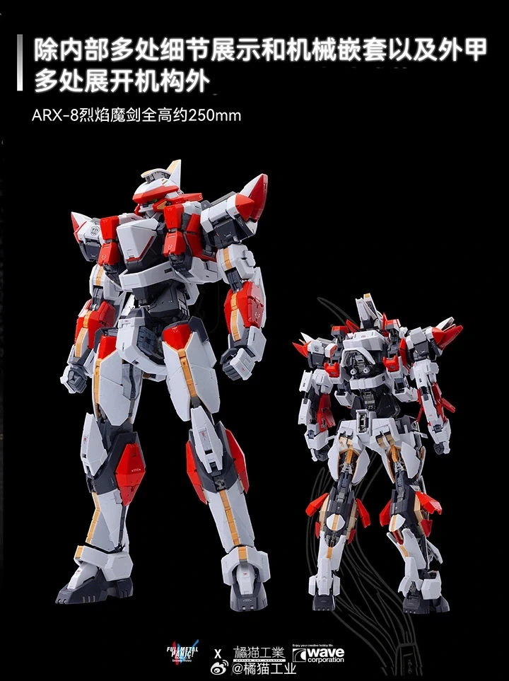 [오렌지 캣] 1/35 풀 메탈 패닉 - 레바테인 추가 정보_3.webp