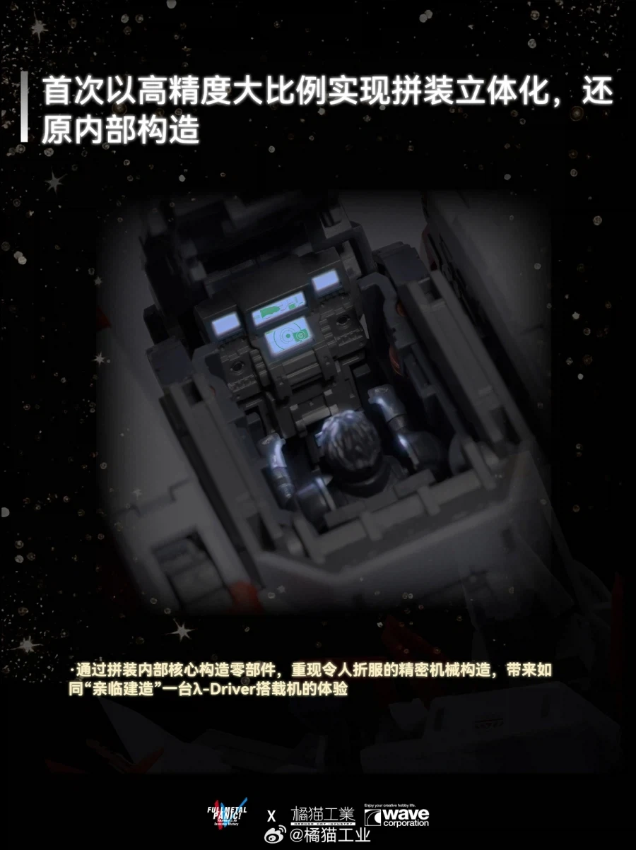 [오렌지 캣] 1/35 풀 메탈 패닉 - 레바테인 추가 정보_5.webp