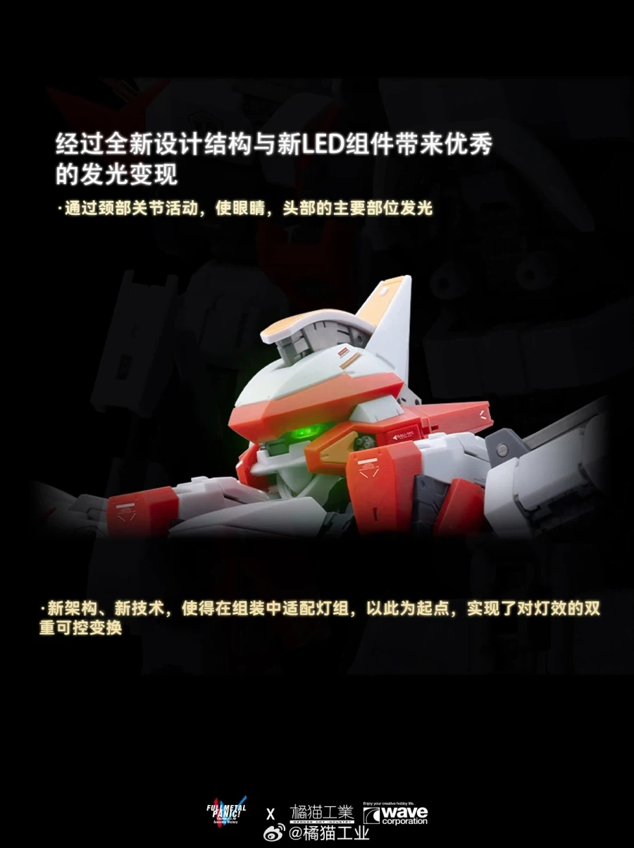[오렌지 캣] 1/35 풀 메탈 패닉 - 레바테인 추가 정보_6.webp