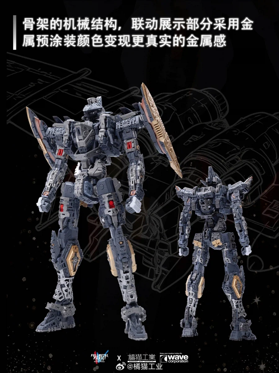 [오렌지 캣] 1/35 풀 메탈 패닉 - 레바테인 추가 정보_7.webp