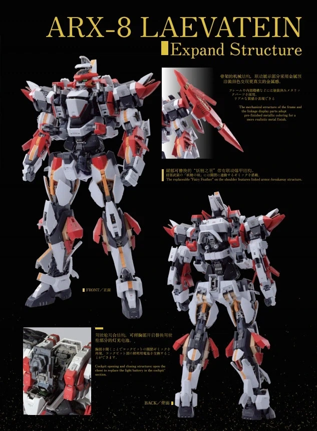 [오렌지 캣] 1/35 풀 메탈 패닉 - 레바테인 추가 정보_16.webp