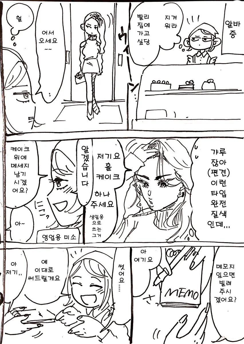 manga_1154630_001.webp