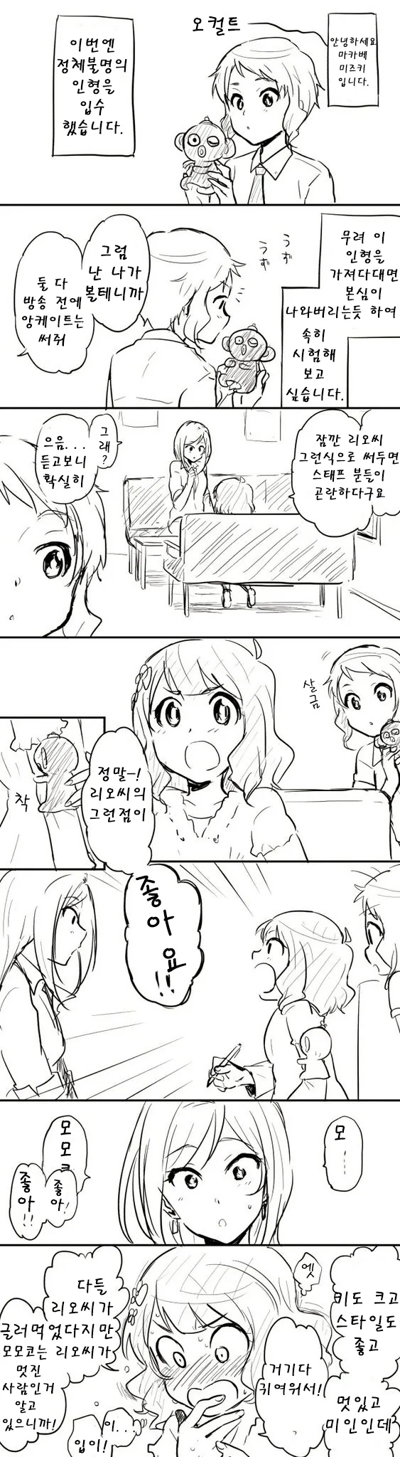 manga_1178265_001.webp
