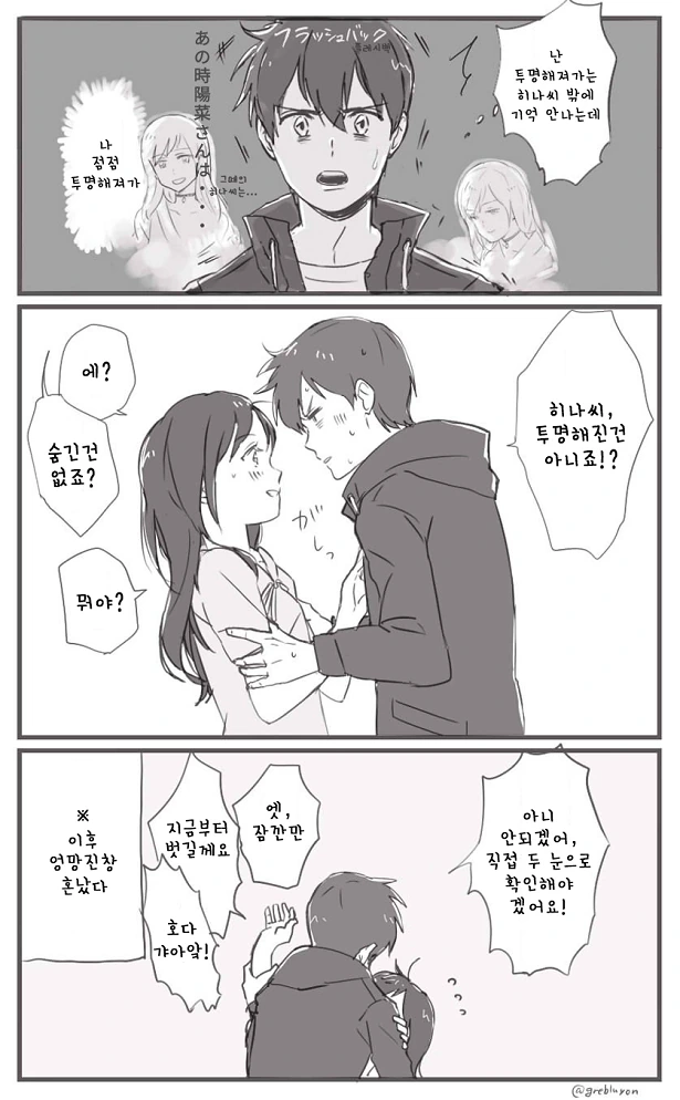 manga_119646_002.webp