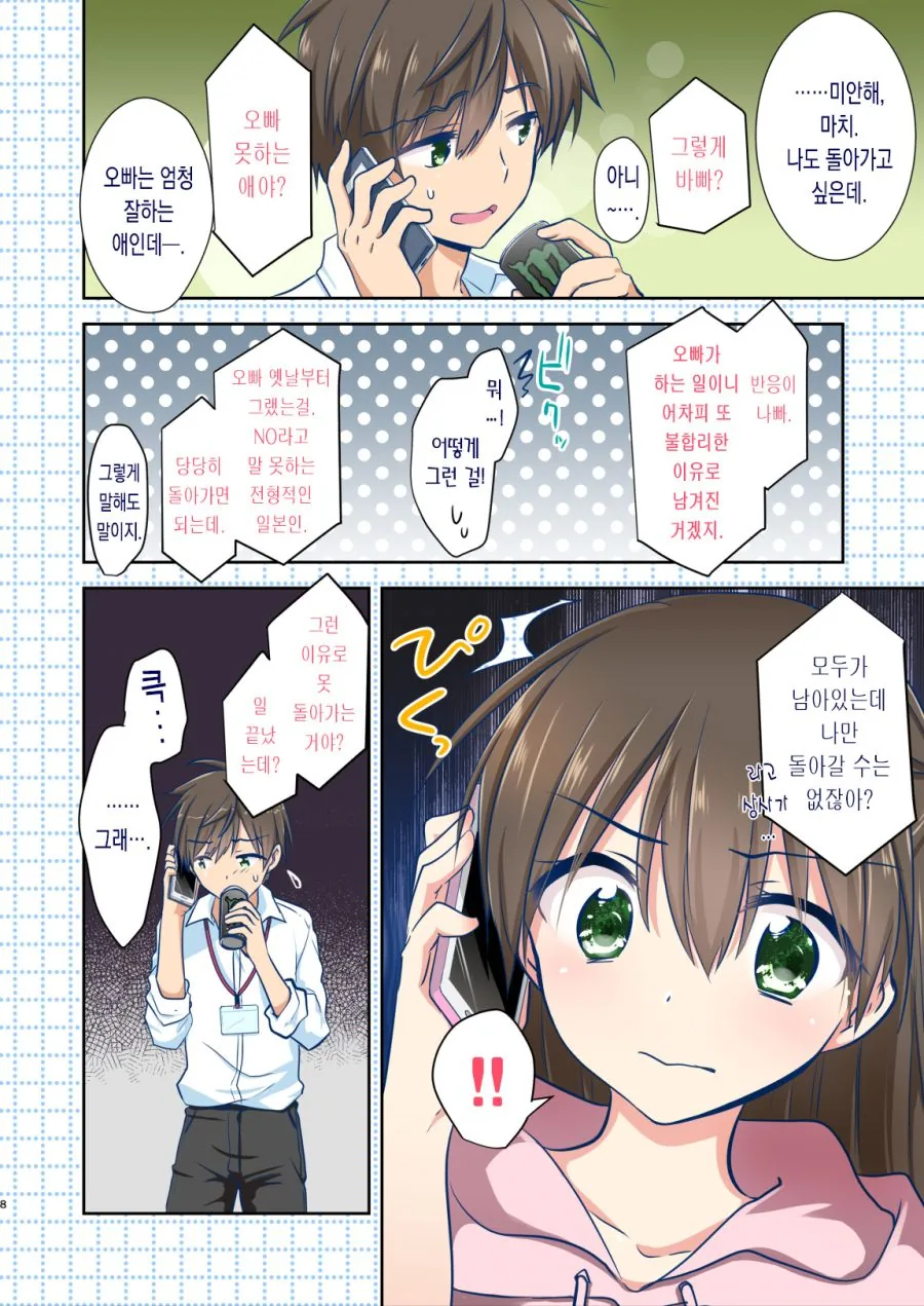 manga_1275111_007.webp