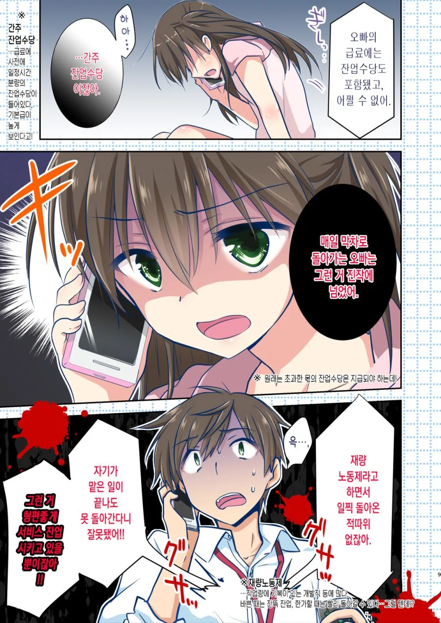 manga_1275111_008.webp