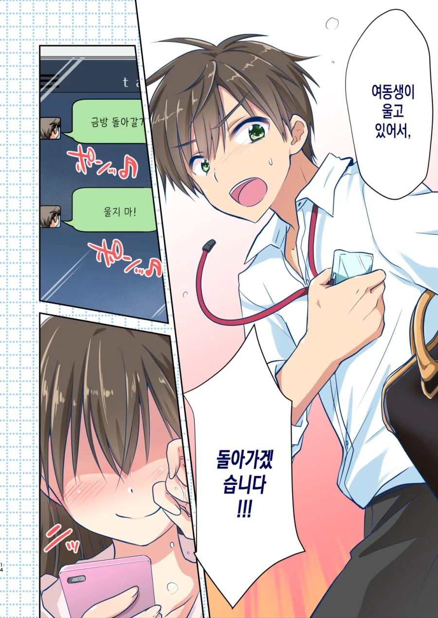 manga_1275111_013.webp
