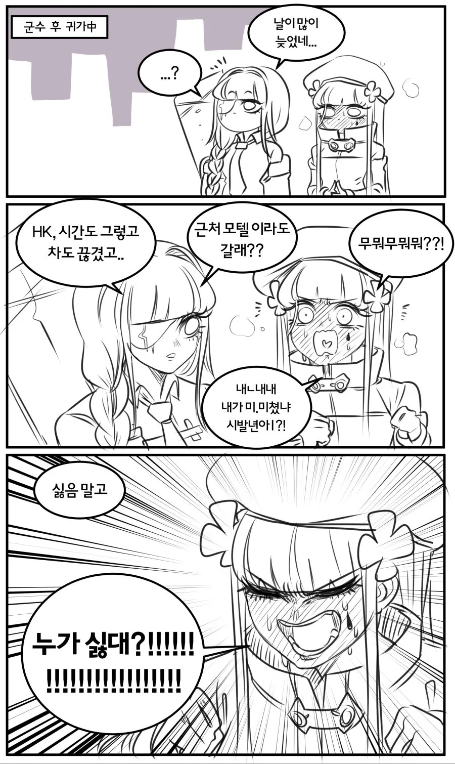 manga_129172_001.webp