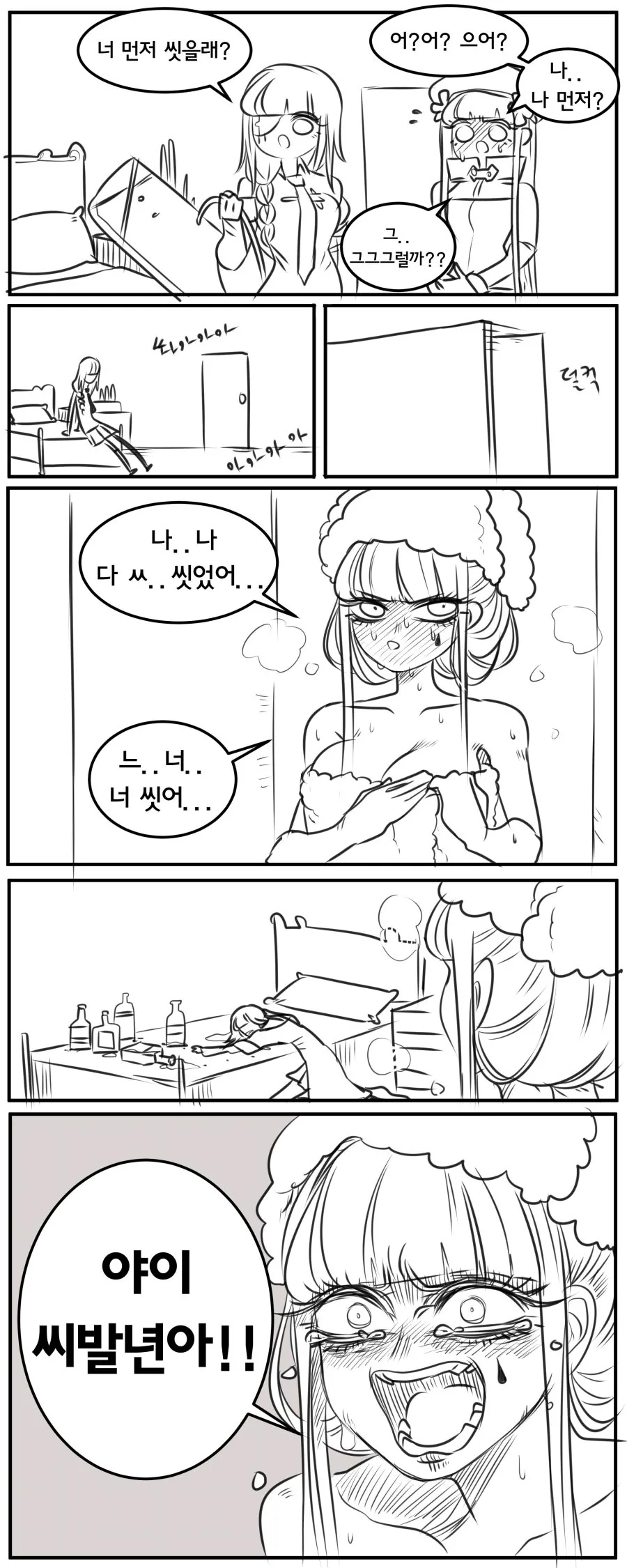 manga_129172_002.webp