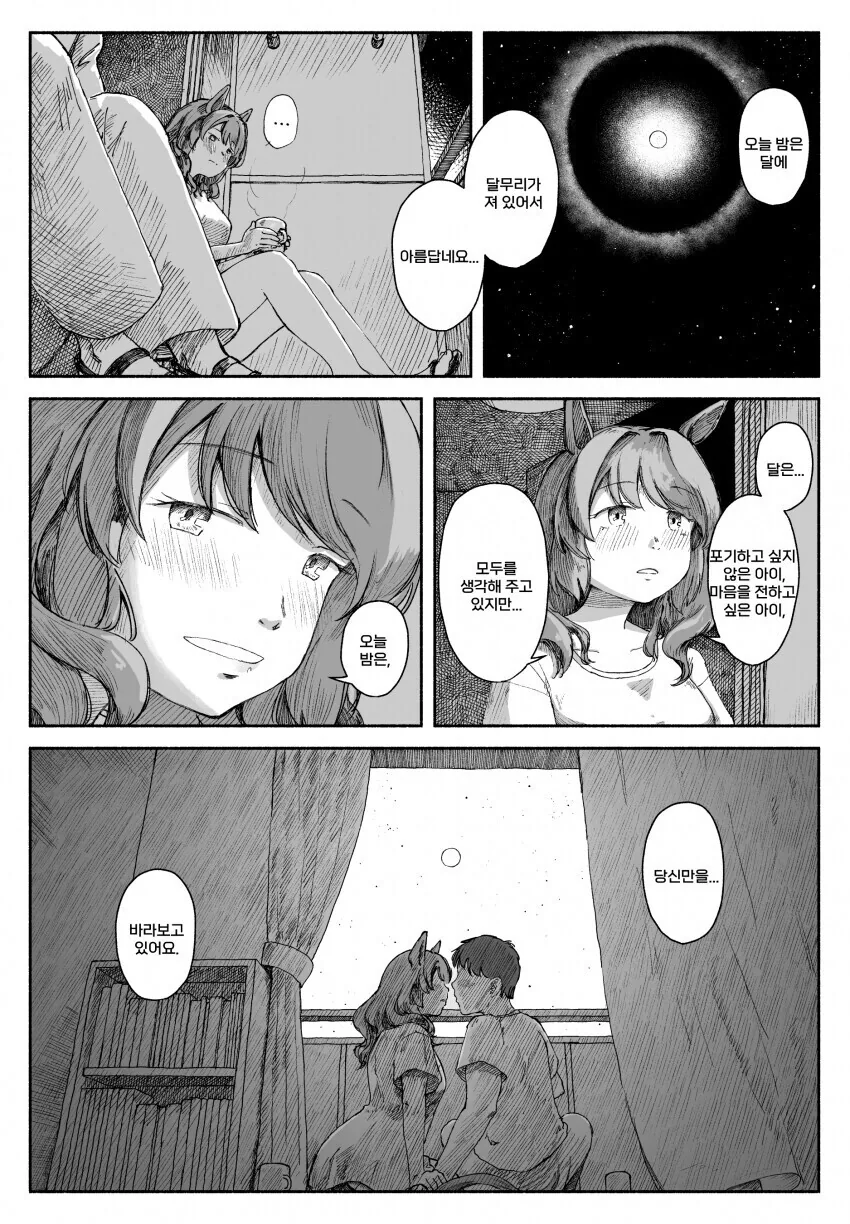 manga_1315722_001.webp